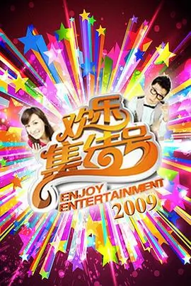 山海厨房 综艺在线观看