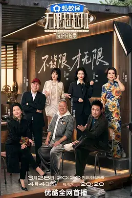 老宅改造记 生活综艺在线观看